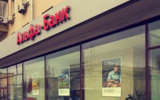 Альфа-Банк внедрил электронную госрегистрацию сделок с недвижимостью